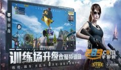 和平精英开挂版怎么下载不了（和平精英开挂版下载）