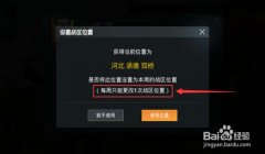 和平精英怎么挂队友名片（和平精英挂名片的利与弊）