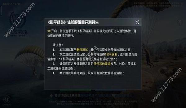 和平精英怎么开挂的软件下载安装（和平精英挂机软件的风险分析）