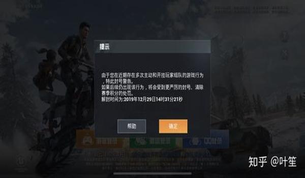和平精英为啥老开挂呢怎么办（如何举报和平精英外挂行为）