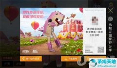 和平精英怎么设置直播挂（和平精英直播挂的危害性）