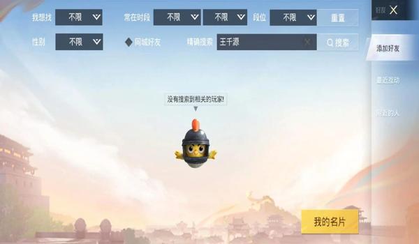 和平精英开挂被封的id怎么办（和平精英封号后影响）