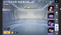 和平精英开挂信息播报怎么关（和平精英举报开挂流程）