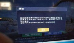 和平精英开挂的人怎么开挂（和平精英玩家对开挂的看法）