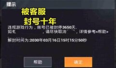 和平精英开挂被淘汰怎么找出来（和平精英开挂判定标准是什么？）