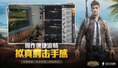 和平精英怎么锁血开挂（如何辨别和平精英外挂）