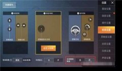 和平精英怎么打出开挂的操作（和平精英常见作弊手段揭秘）
