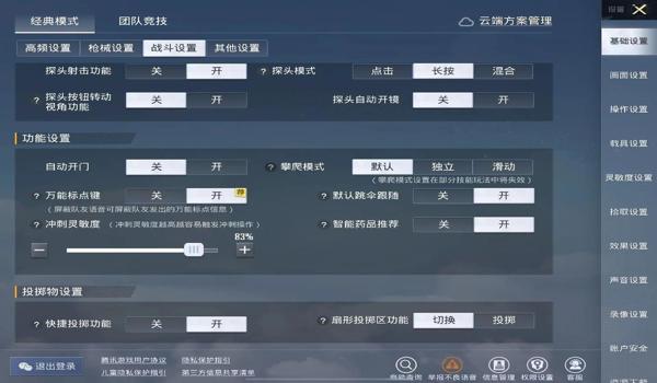 和平精英怎么开美化开挂（和平精英美化包的合法使用方法）