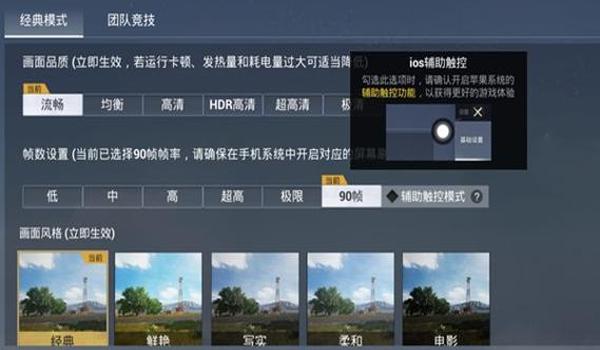 和平精英怎么在设置里开挂（和平精英高帧率设置教程）