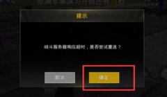 和平精英开了挂却被禁网了怎么办（和平精英外挂举报流程）