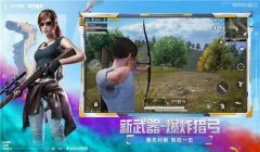 和平精英怎么下载无限血挂（和平精英无限血挂的危害）