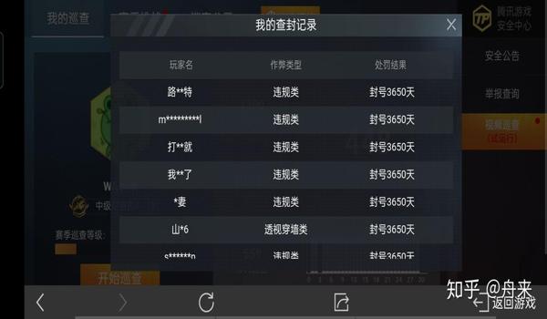 和平精英开挂被封禁怎么办（和平精英开挂行为的危害性）