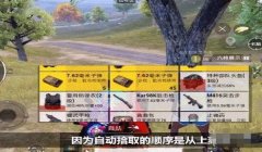和平精英怎么可以不开挂（和平精英技巧提升方法）