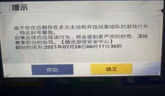 和平精英开挂是怎么回事（和平精英开挂行为的法律后果）