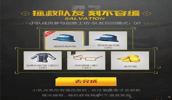 和平精英挂饰怎么装配（和平精英挂饰搭配技巧有哪些？）