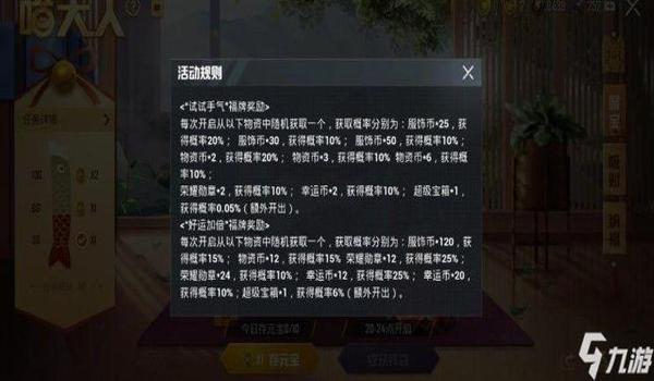 和平精英挂是怎么出售的（和平精英外挂使用的安全隐患）