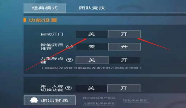 和平精英中的辅助操作怎么设置（和平精英辅助触控手势设计）