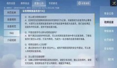 和平精英开挂狂人怎么解除（和平精英举报开挂流程）