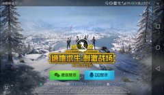 和平精英体验服遇到挂怎么办（体验服挂机处理办法）