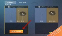 和平精英5元辅助怎么用（和平精英辅助的合法使用方法）