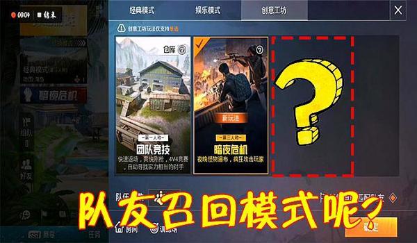 和平精英怎么没有队友辅助（和平精英团队配合策略）