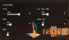 和平精英怎么开射击辅助瞄键（和平精英辅助瞄准模式选择）