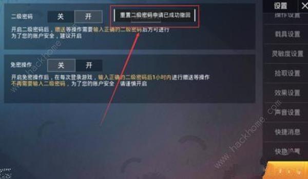 和平精英怎么查挂视频（和平精英举报外挂流程）