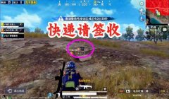 和平精英主播怎么挂枪（和平精英主播挂枪的后果）
