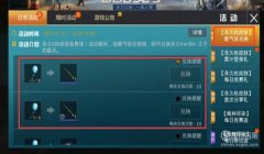 和平精英怎么才能出现辅助（和平精英辅助瞄准的弊端）