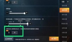 和平精英开挂模式怎么加速（和平精英游戏加速器使用教程）