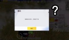 和平精英不被封号的挂怎么搞（和平精英防封号挂的特点）