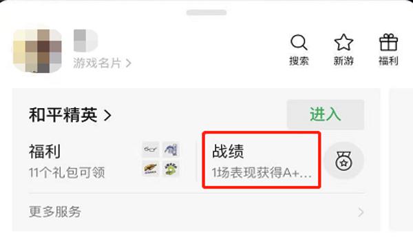 和平精英好友辅助怎么删除（和平精英好友辅助的隐藏技巧）