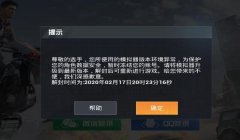 和平精英开挂怎么提示的（和平精英举报开挂流程）