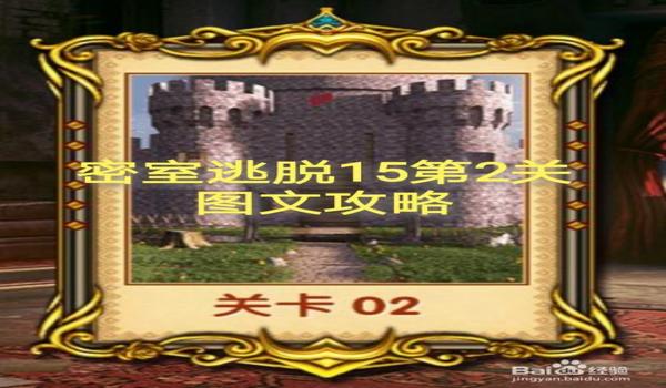 和平精英密室星星灯怎么挂底（家园密室星星灯怎么爬）