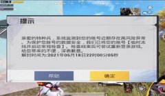 和平精英开挂怎么看到人（和平精英防外挂技术手段）