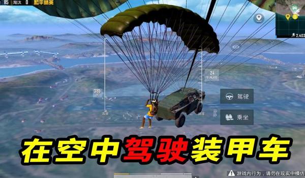 和平精英中怎么开启飞天挂（和平精英飞天挂的法律责任）