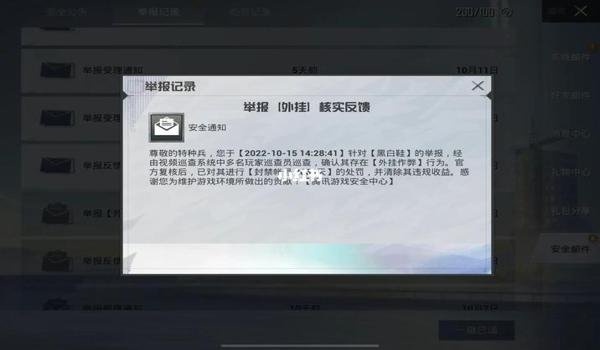 和平精英怎么开挂隐形穿墙（和平精英外挂软件来源分析）