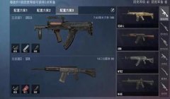 和平精英m416辅助位怎么弄（和平精英M416辅助瞄准的利弊）