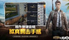 和平精英怎么开挂怎么下载（和平精英开挂的法律后果）