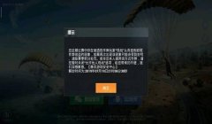 和平精英开挂怎么不被封（和平精英举报开挂流程）