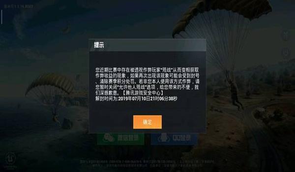 和平精英开挂怎么不被封（和平精英举报开挂流程）