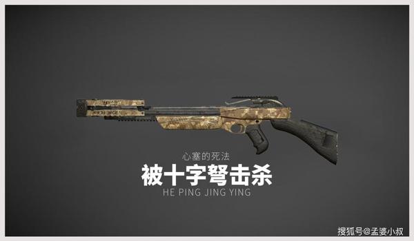 和平精英弩弓辅助器怎么开（弩弓辅助器的历史演变）