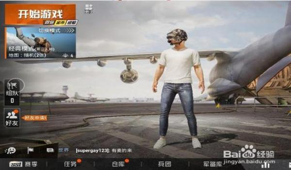 和平精英挂啦怎么看在不在线（和平精英的游戏体验）