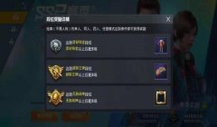 和平精英挂怎么领（和平精英挂件获取途径）