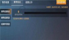 和平精英开挂怎么过检测（如何过检测）