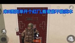 和平精英怎么不开挂穿墙（和平精英穿墙技巧实战攻略）