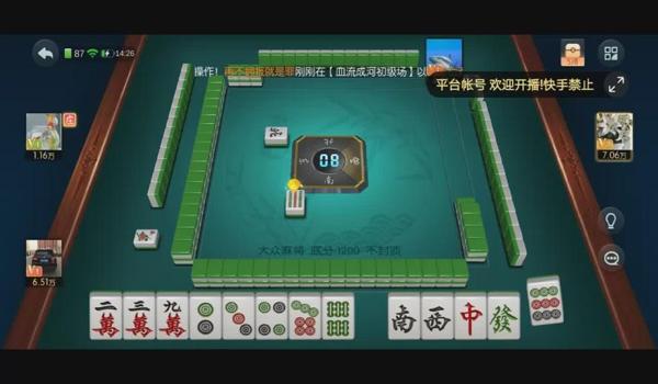 人机麻将和平精英怎么开挂（人机麻将开挂方法）