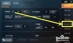和平精英怎么挂框架图（和平精英框架图的安全风险）