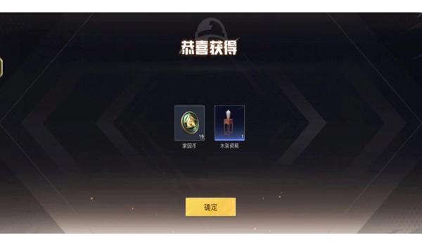 和平精英家园币怎么挂（和平精英家园币挂机制作教程）