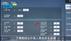 和平精英中要怎么开挂（和平精英防外挂技术探究）